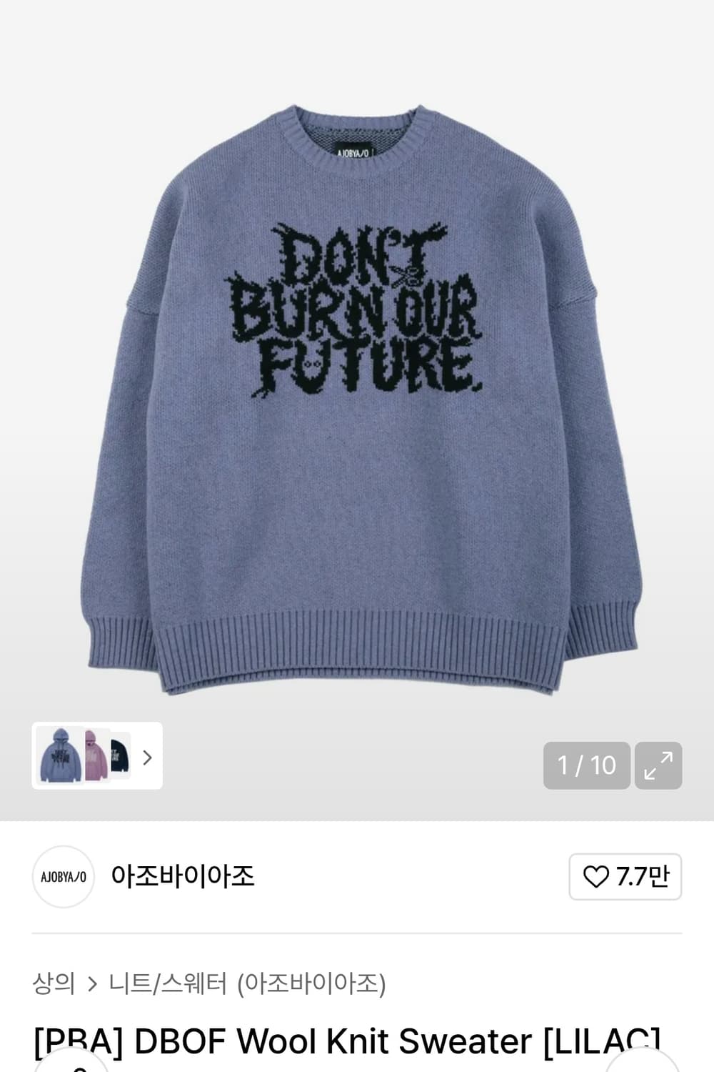 아조바이아조 울 니트 스웨터 상품이미지1