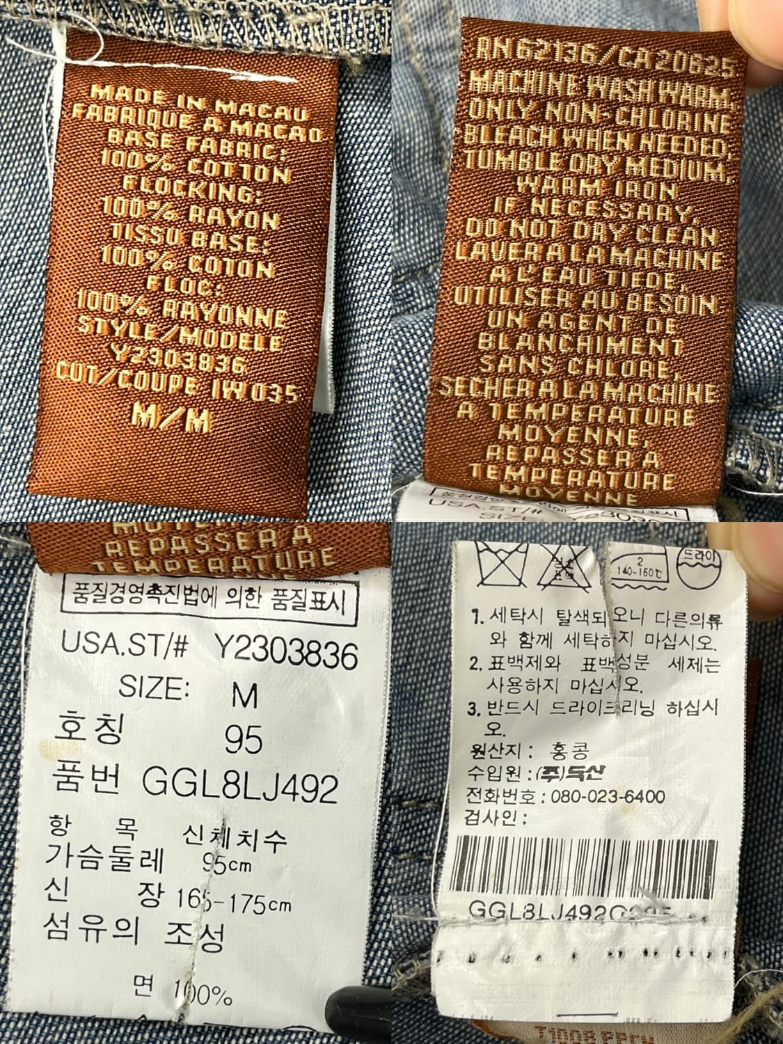 게스 Y2K 블루 코어 벨루어 집 자켓 상품이미지8