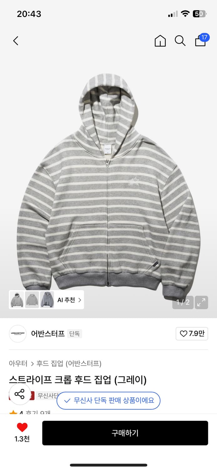 어반스터프 크롭 후드집업 상품이미지1