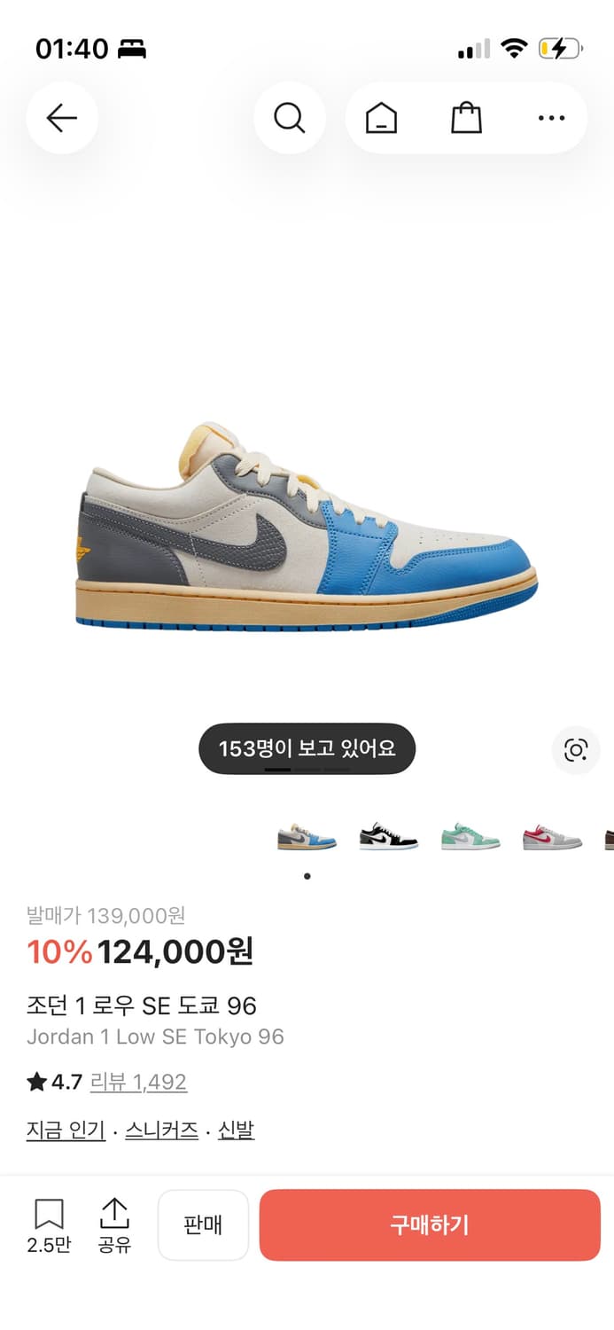 조던 1 로우 SE 도쿄96 상품이미지5