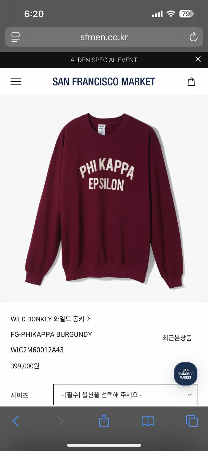 와일드동키 PHI KAPPA 자수 맨투맨 상품이미지1