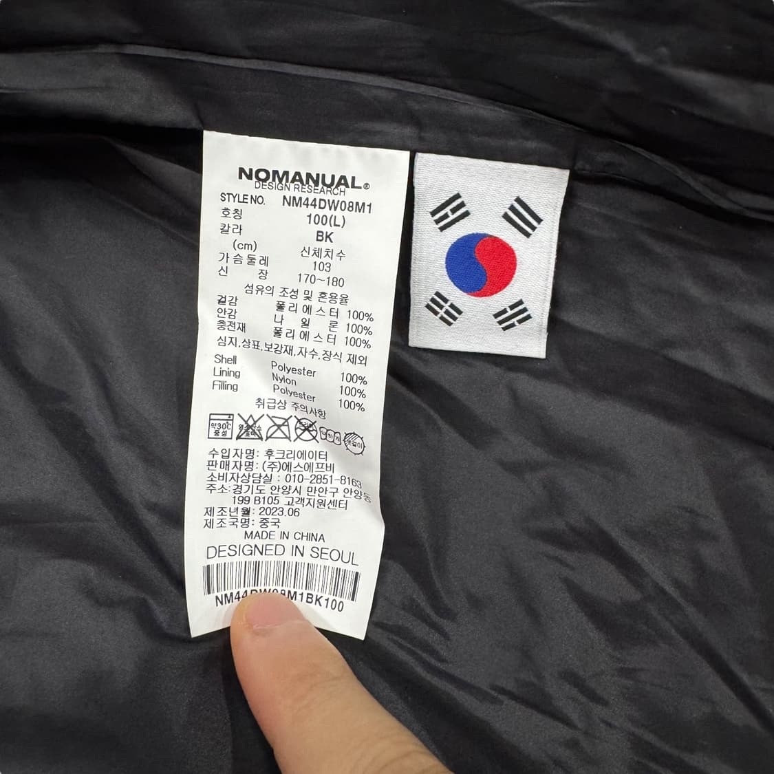 노메뉴얼 심볼 스티치 점퍼 (L)   상품이미지6