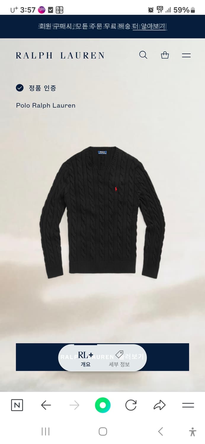 폴로 신형  블랙 케이블 니트 / 100 (정품) 상품이미지5