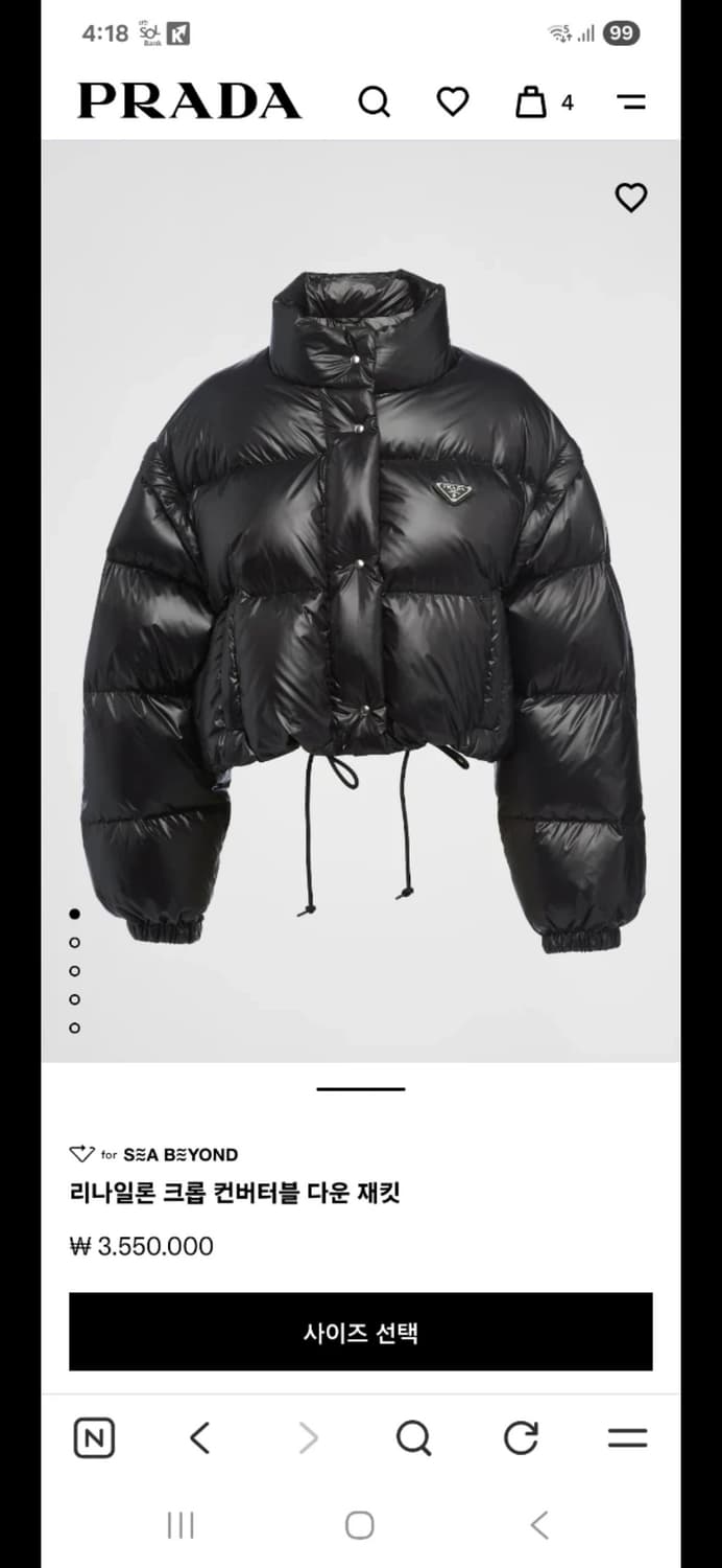 프라다 크롭 패딩 38사이즈 상품이미지1