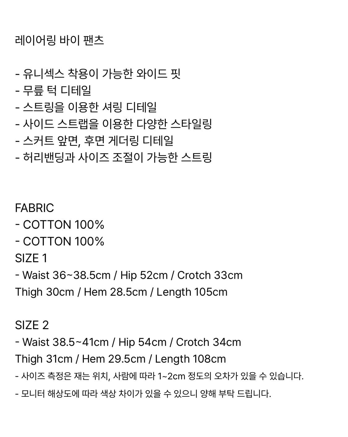 정도 LAYERING BY PANTS . BLACK 상품이미지7