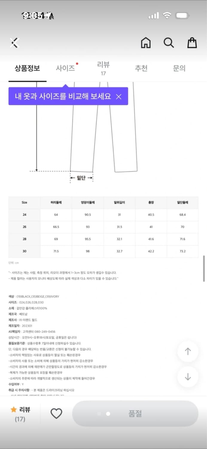 미쏘 원턱 반바지 24 상품이미지2