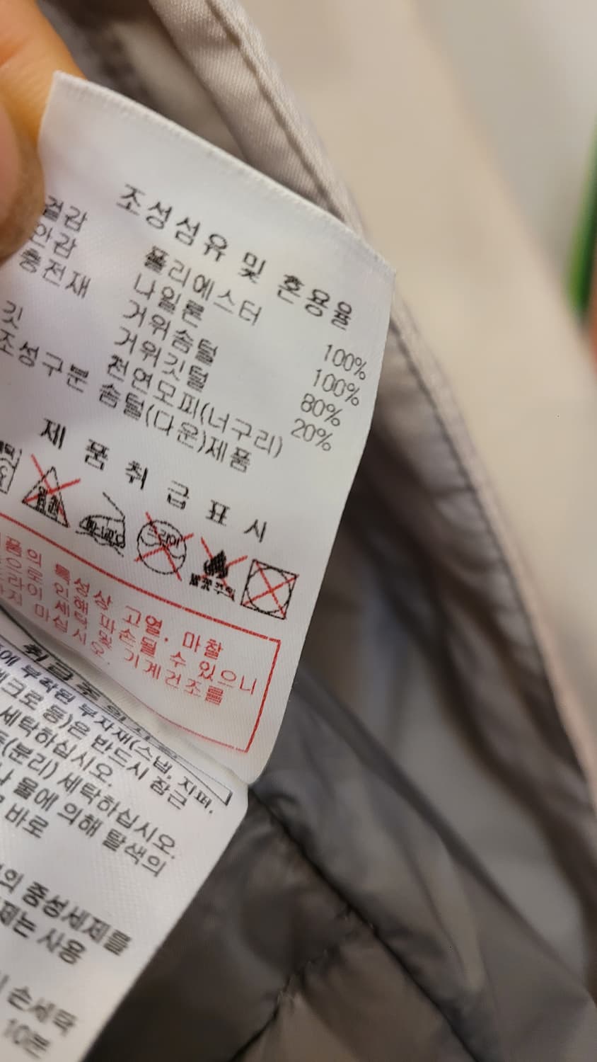 디스커버리 아이보리 롱 패딩 상품이미지8