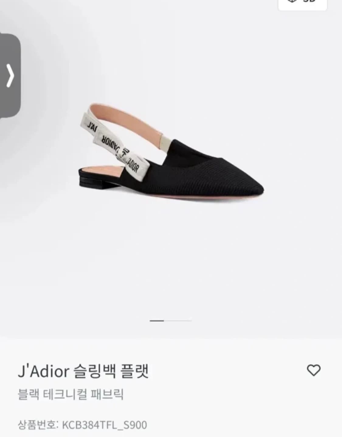 크리스찬 디올 자디올 슬링백 플랫슈즈 블랙 38 사이즈 상품이미지1