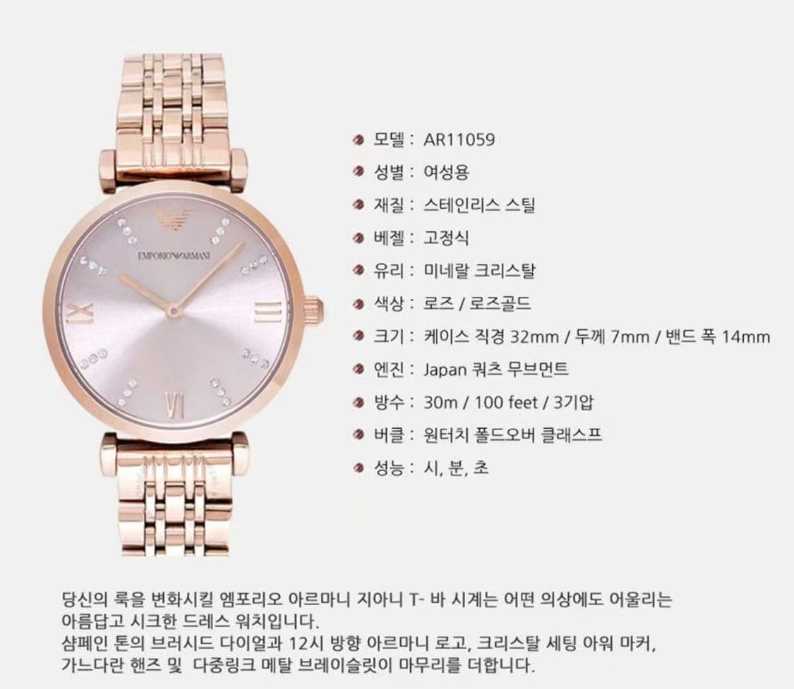 엠포리오아르마니 시계 여성용 메탈시계 AR11059 상품이미지2