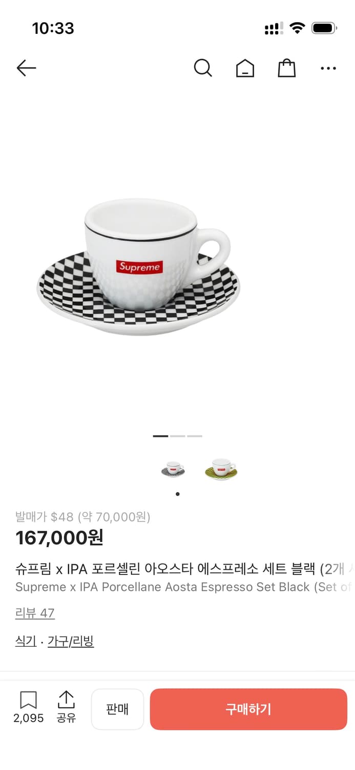 슈프림 IPA 에스프레소 세트 블랙/틸 상품이미지2