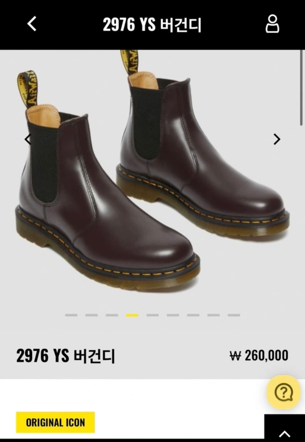 닥터마틴 2976 첼시부츠 버건디 230 세제품 상품이미지1