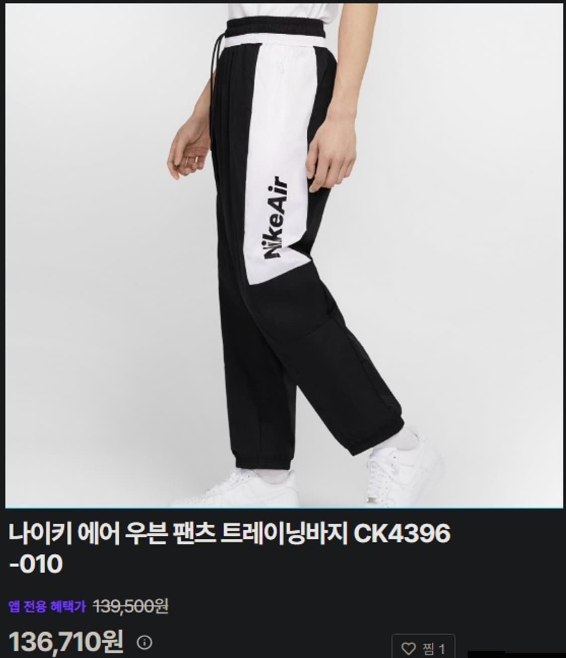 나이키 에어 우븐 조거 팬츠  상품이미지10
