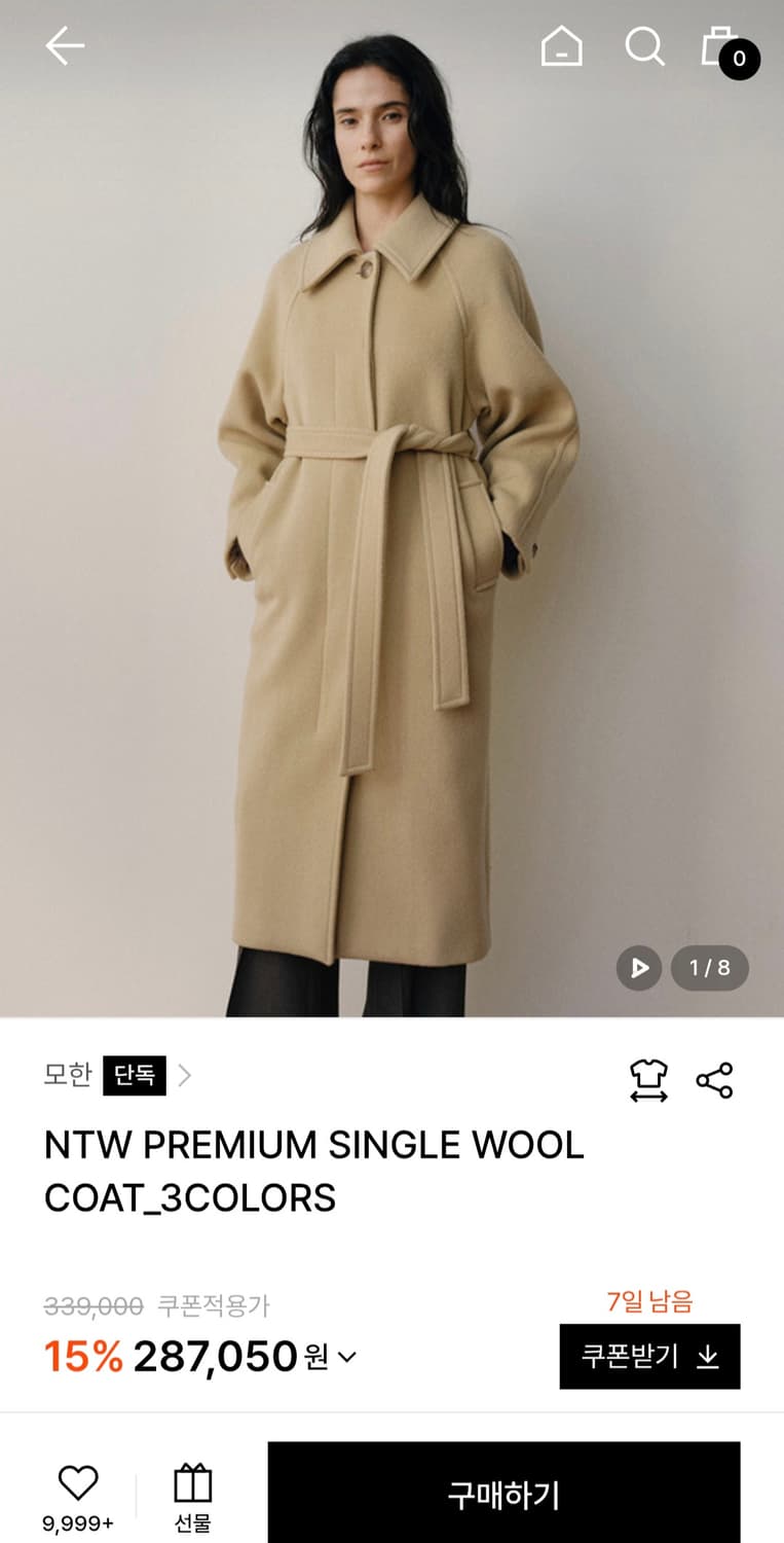 모한 프리미엄 울 코트 상품이미지1