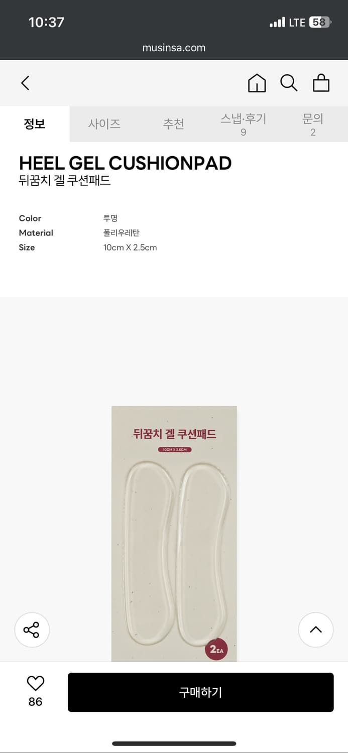 하루타 9064 와이드 페니로퍼 블랙 255 새상품 + 뒤꿈치 겔 패드 상품이미지6