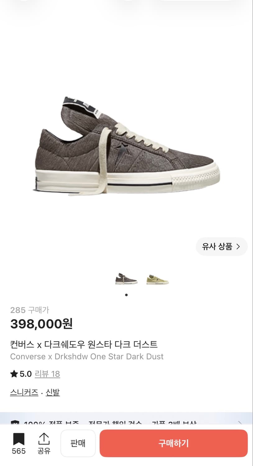 [285] 컨버스 다크쉐도우 원스타 다크 더스트 상품이미지2