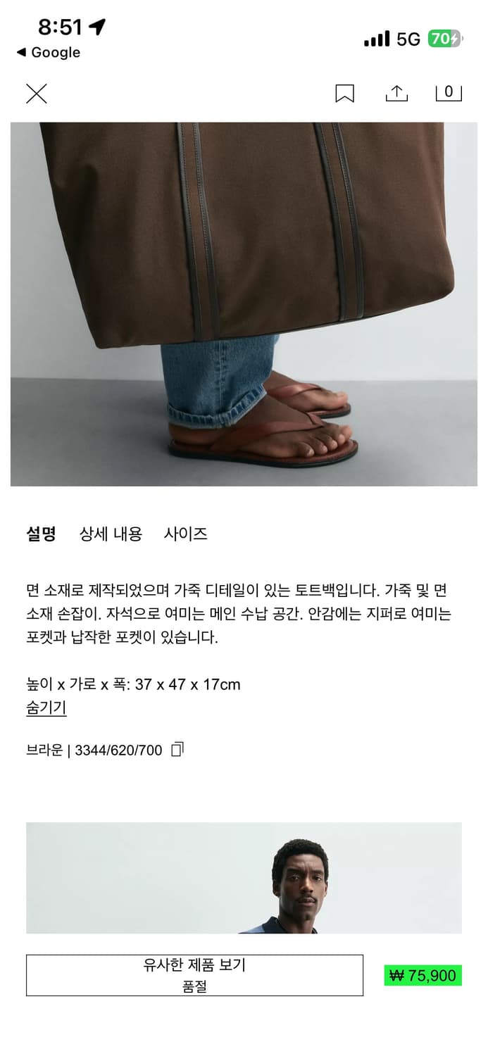 ZARA 자라 레더 토트백 3344/620 상품이미지3