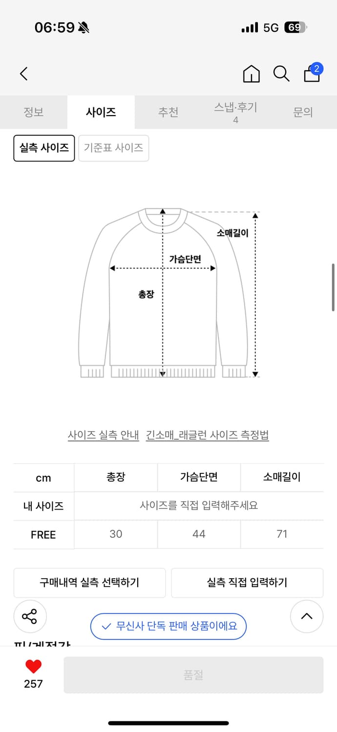 셋업이엑스이 볼레로 가디건 상품이미지2
