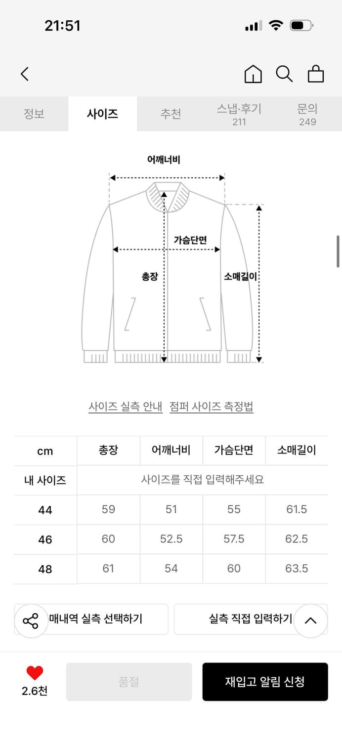 엘무드 마르코스 울 트러커 자켓 네이비 46 상품이미지2