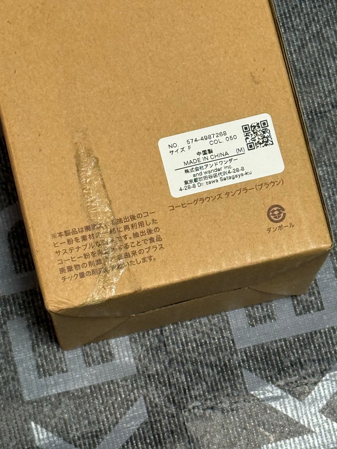 앤드원더 텀블러 새상품 상품이미지4