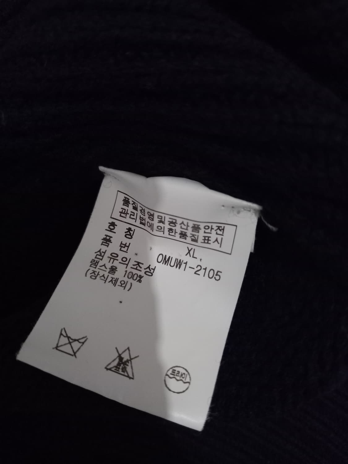 폴로 POLO 빅포니 집업 105/XL 상품이미지6