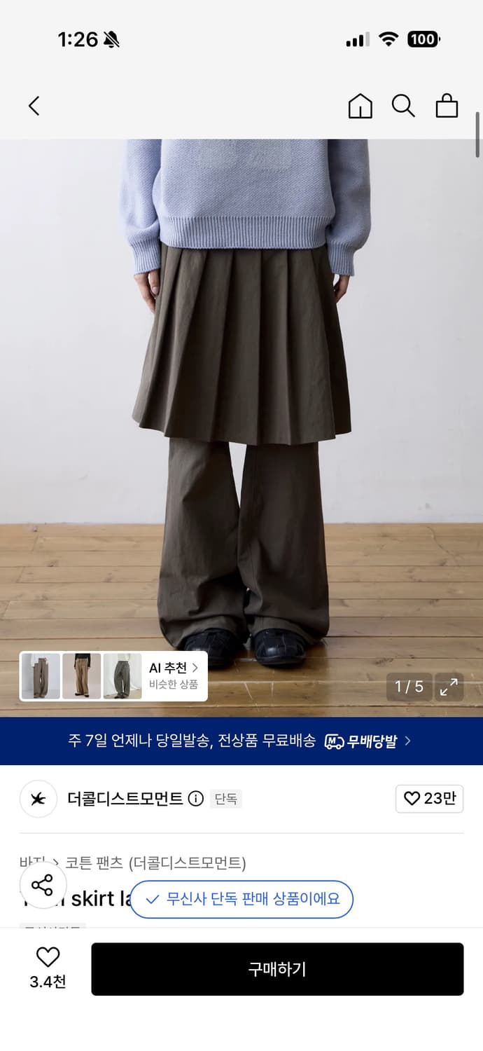 더콜디스트모먼트 레이어드 스커트 치마바지 상품이미지1