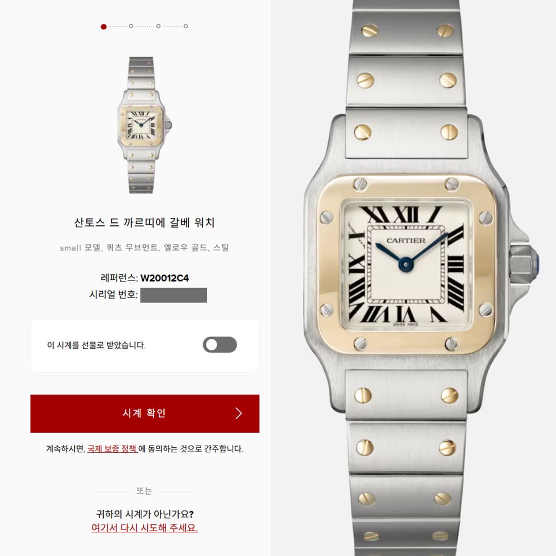 까르띠에 산토스 갈베 콤비 24mm 상품이미지3