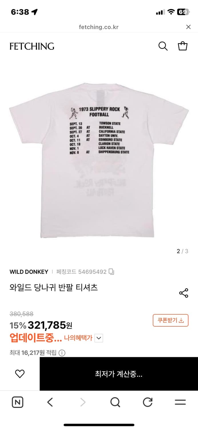 와일드동키 반팔 티셔츠 상품이미지4