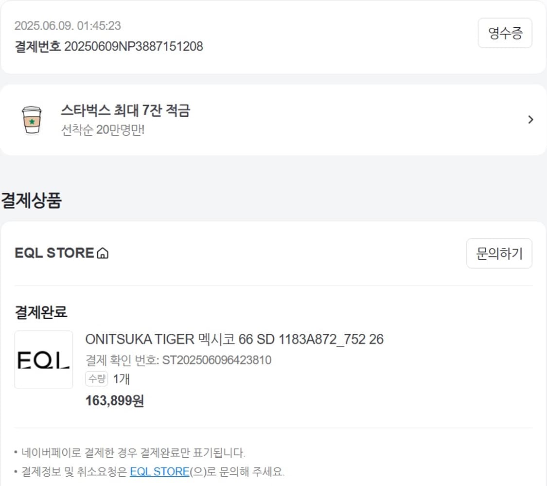 급처)오니츠카타이거 멕시코66 SD 옐로우 블랙 265 상품이미지7