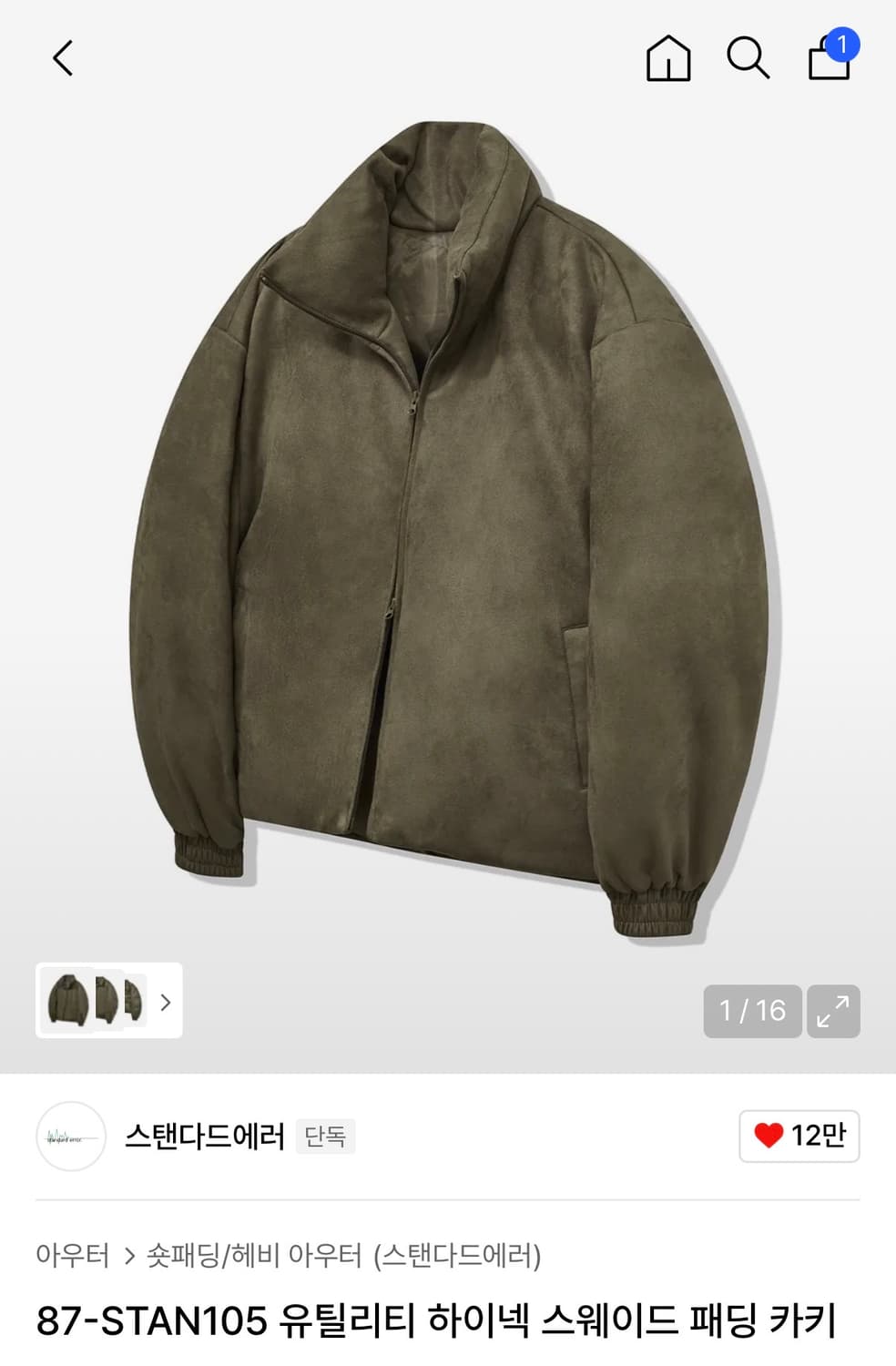 [블프보다 싸다] 87-STAN105 유틸리티 하이넥 스웨이드 패딩 카키 상품이미지4