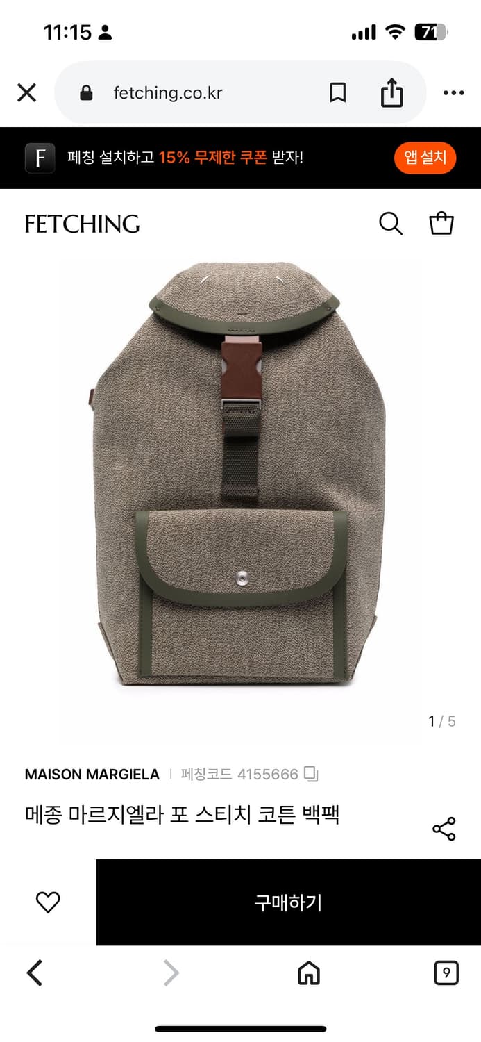 메종 마르지엘라 그린 캔버스 백팩  상품이미지1