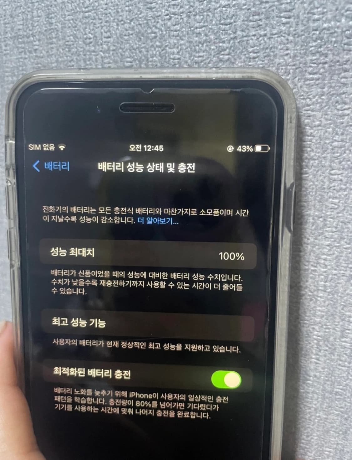 아이폰8플러스 상품이미지8