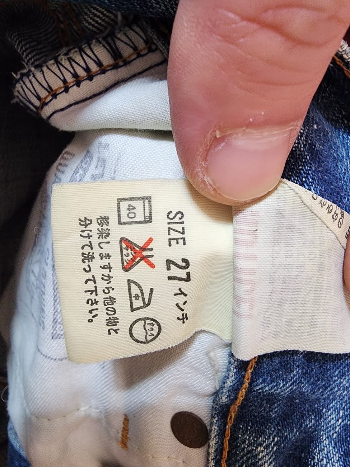 (27)리바이스 502XX 일본판 빈티지 데님 팬츠 상품이미지7