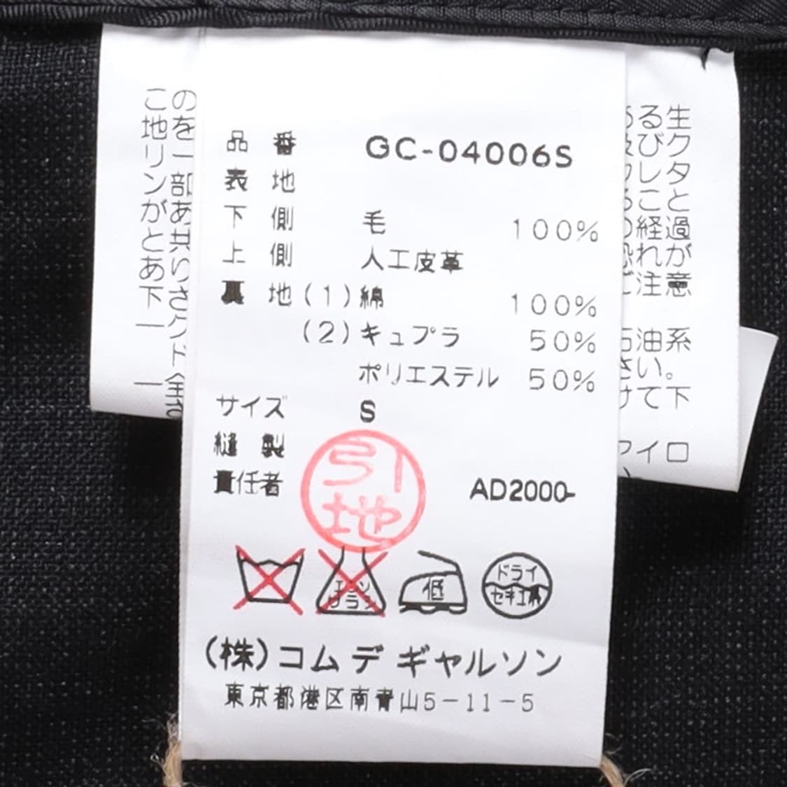 00AW Comme des Garcons Leather  Coat 상품이미지9