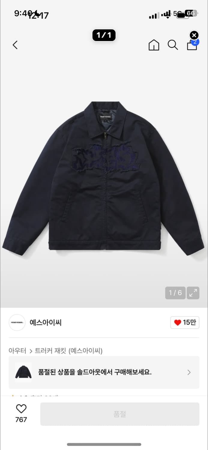 예스아이씨 자켓 s 상품이미지1