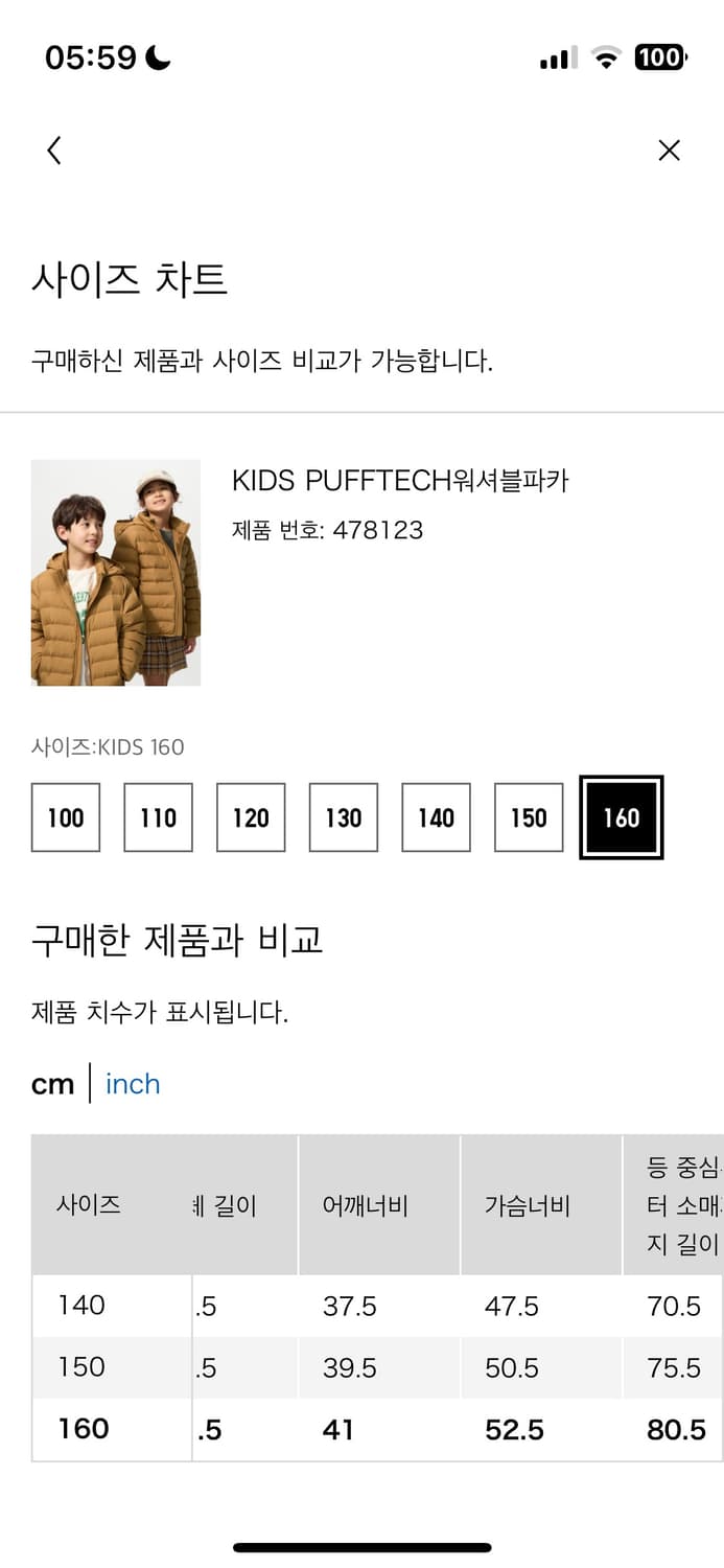 유니클로 PUFFTECH워셔블파카 블루 상품이미지3