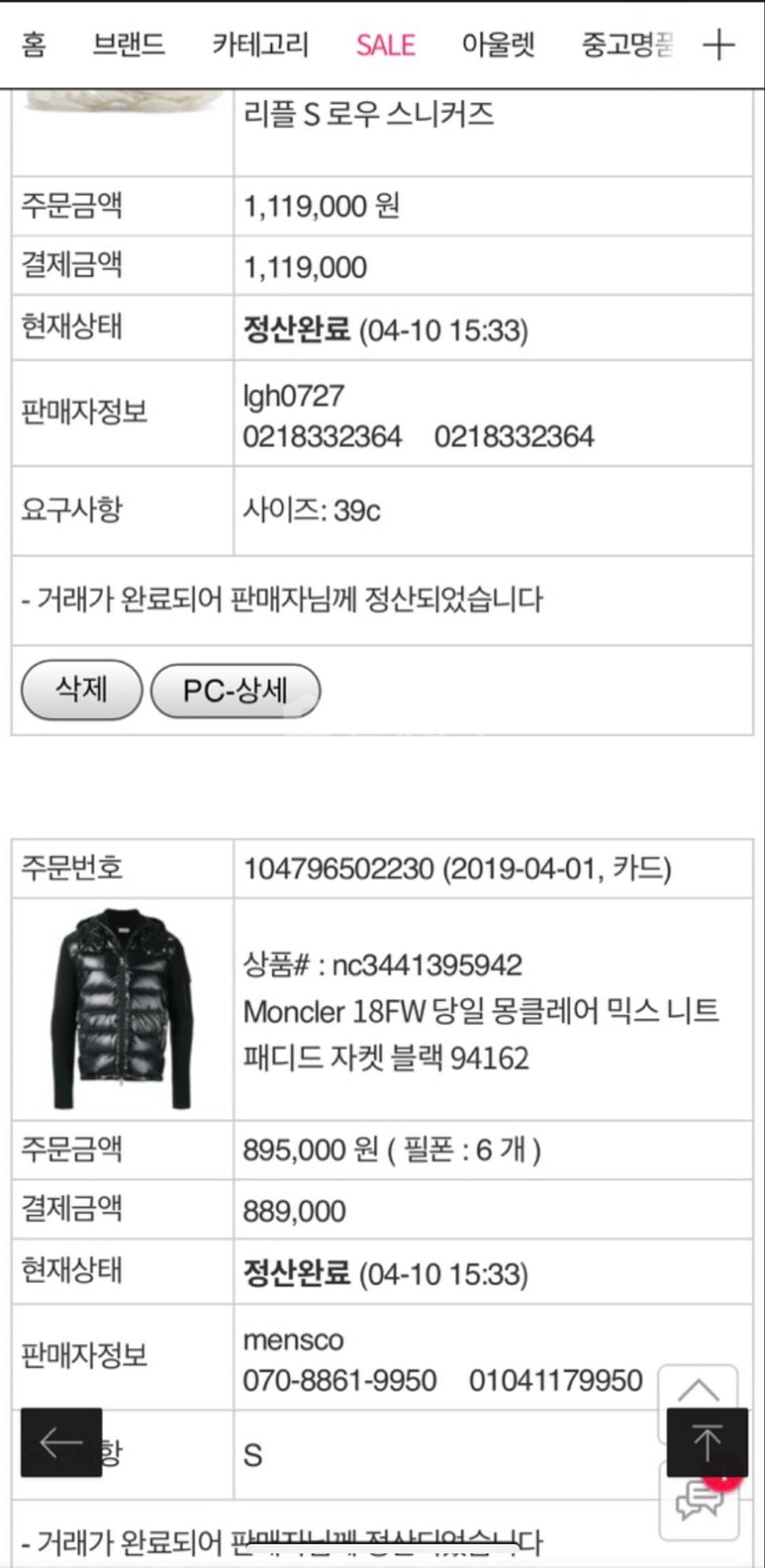 (S) 몽클레어 니트 후드 패딩 자켓 상품이미지10