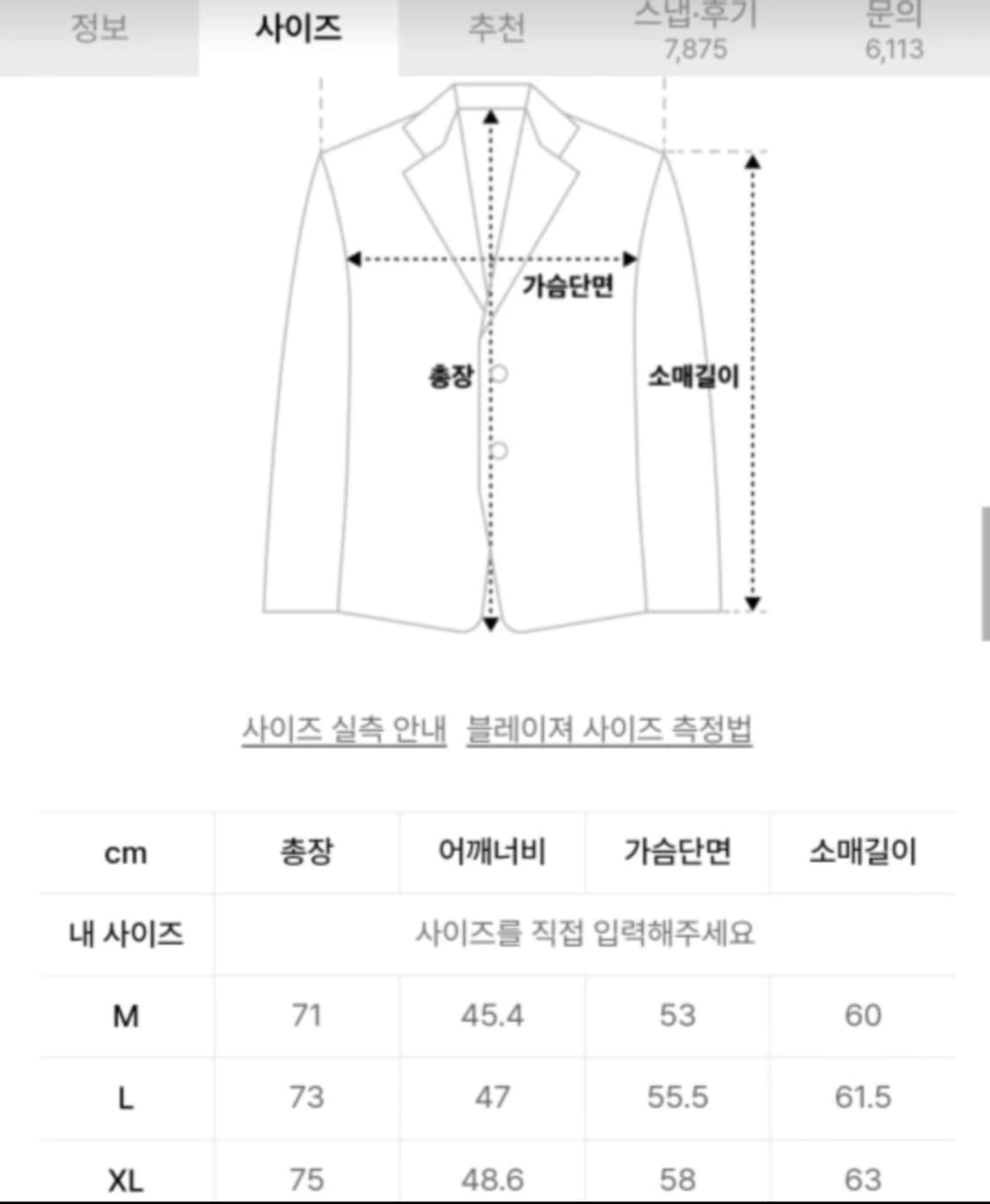 무신사 스탠다드 릴렉스드 블레이저 상품이미지3