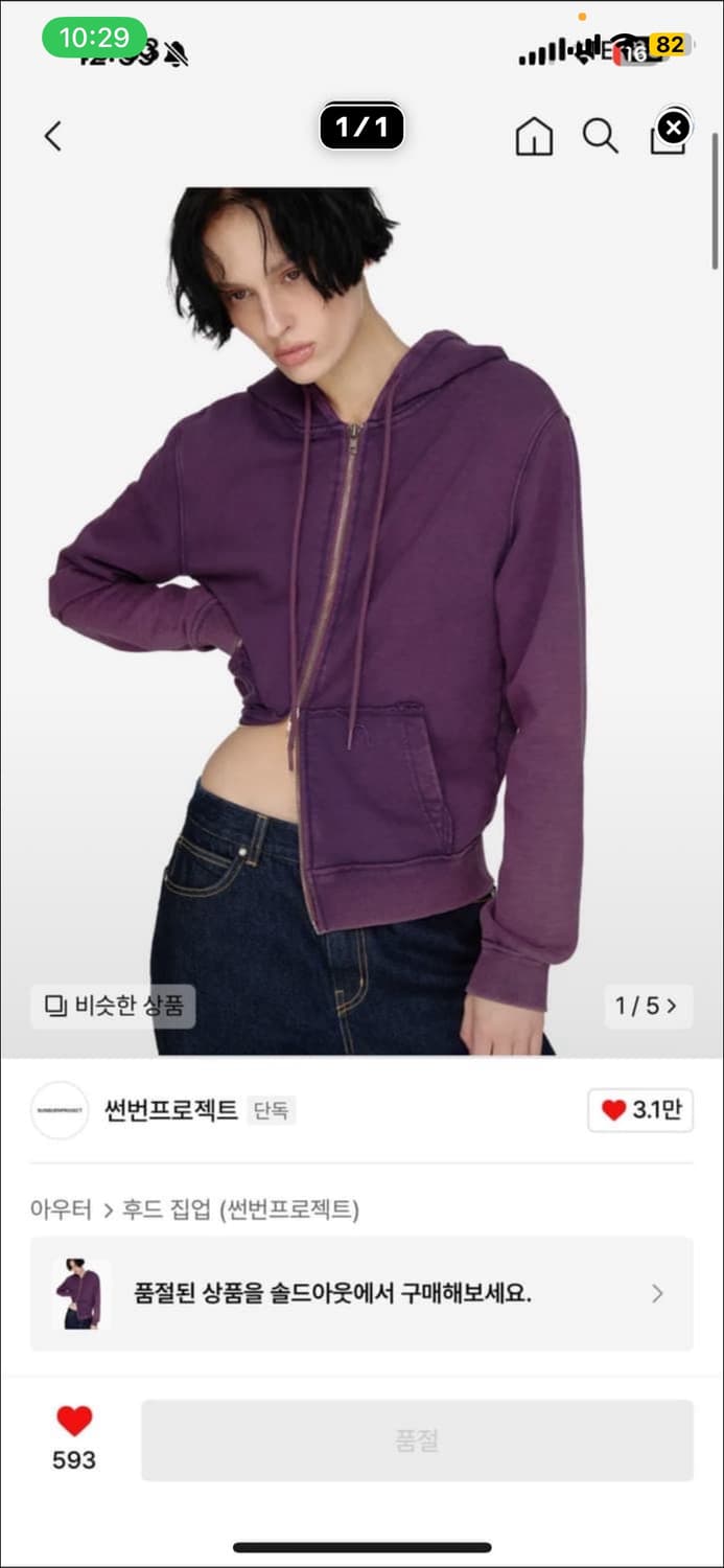 썬번프로젝트 후드집업 상품이미지1