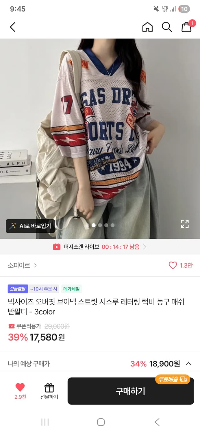 에이블리 매쉬 반팔티 상품이미지1