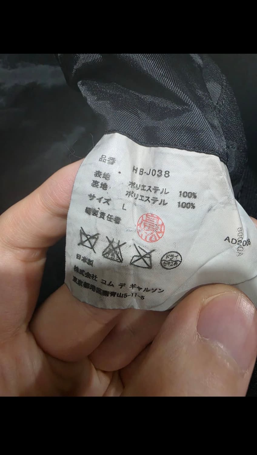 꼼데가르송 옴므 축융폴리(슈렁큰 이펙트) 자켓 L 상품이미지10