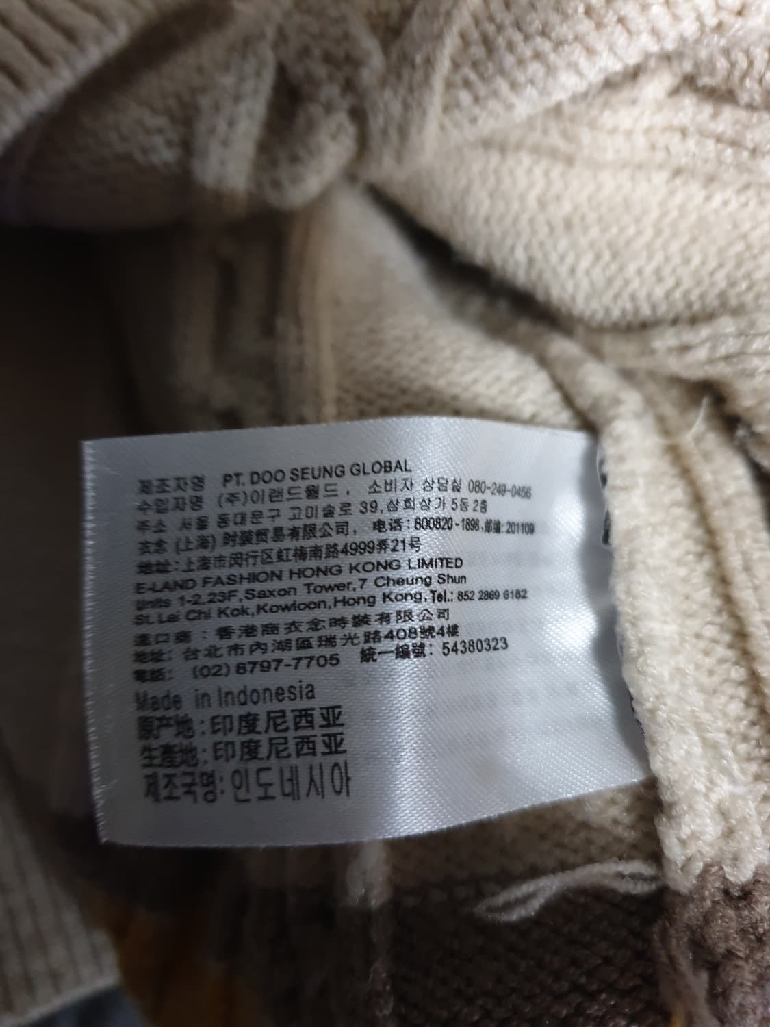 미쏘 브이넥 케이블 패턴 긴팔 니트 (S) 상품이미지5