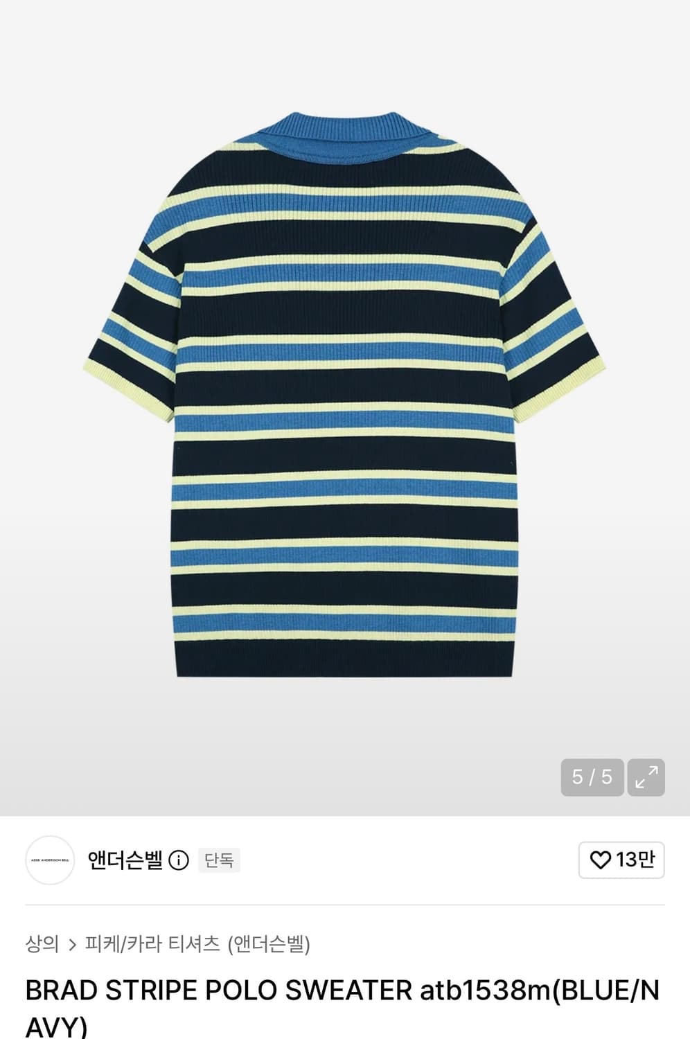 앤더슨벨 상품이미지4