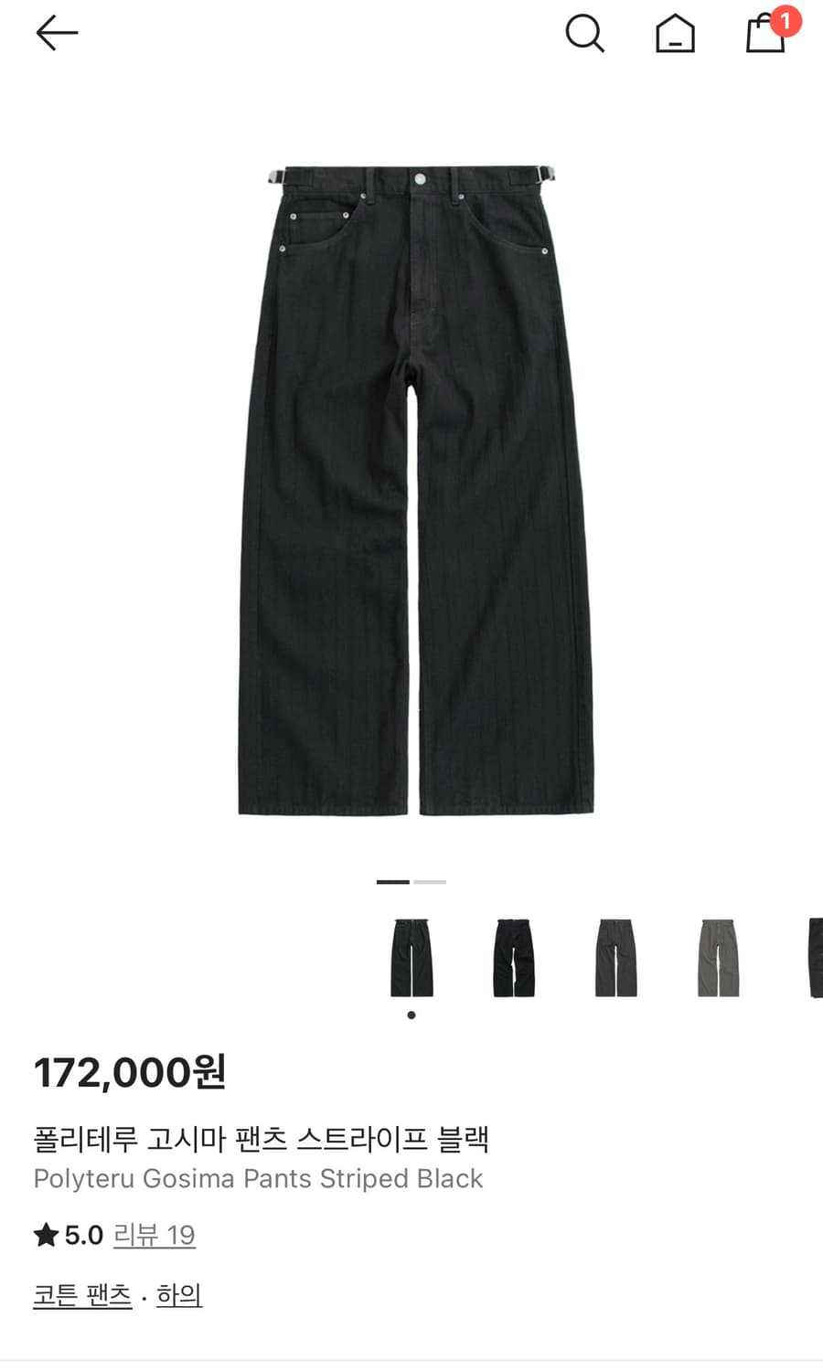 [2]폴리테루 스트라이프 고시마 블랙 상품이미지1