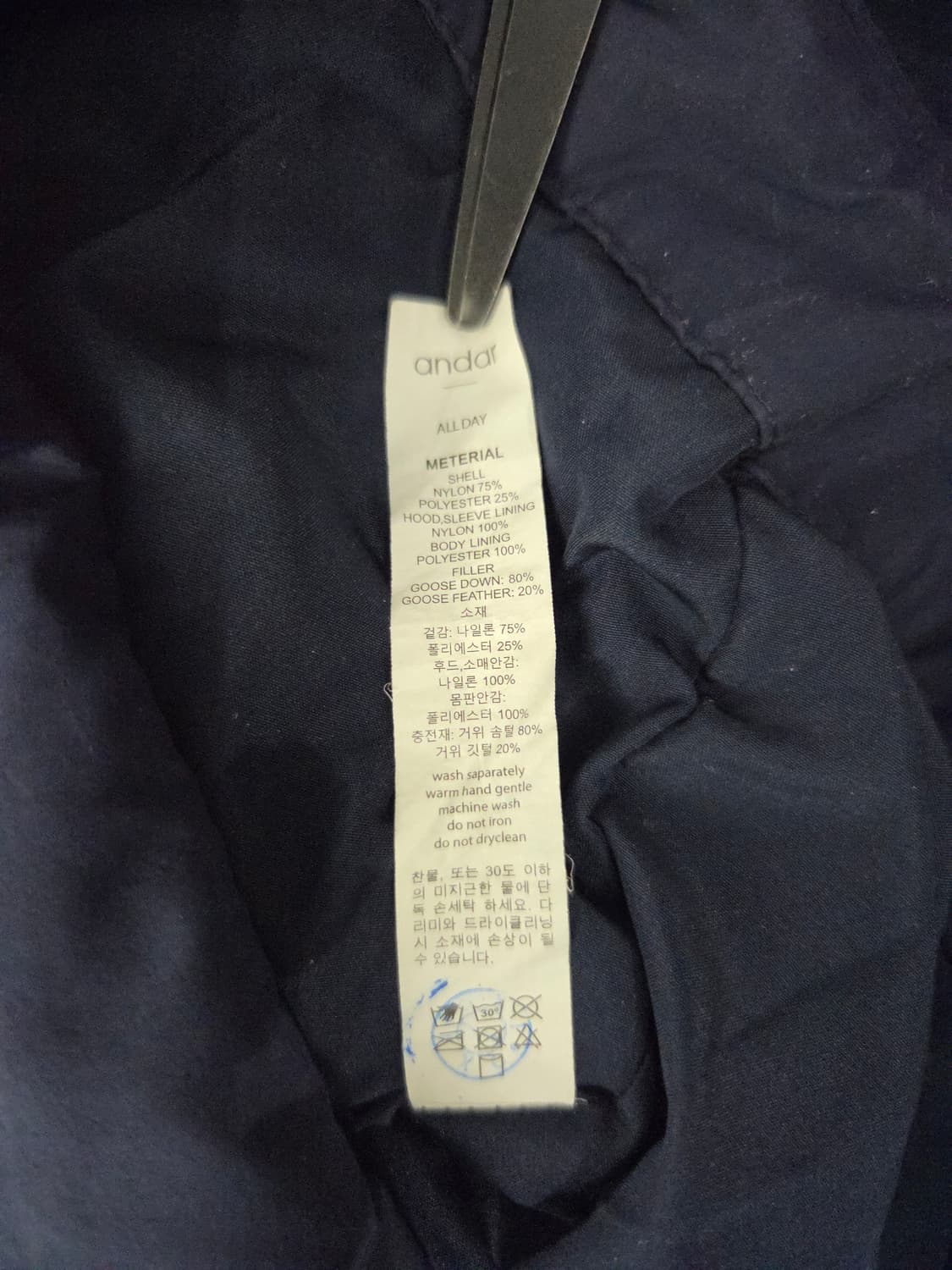안다르(andar) 올데이 구스다운 슬림핏 패딩 상품이미지9