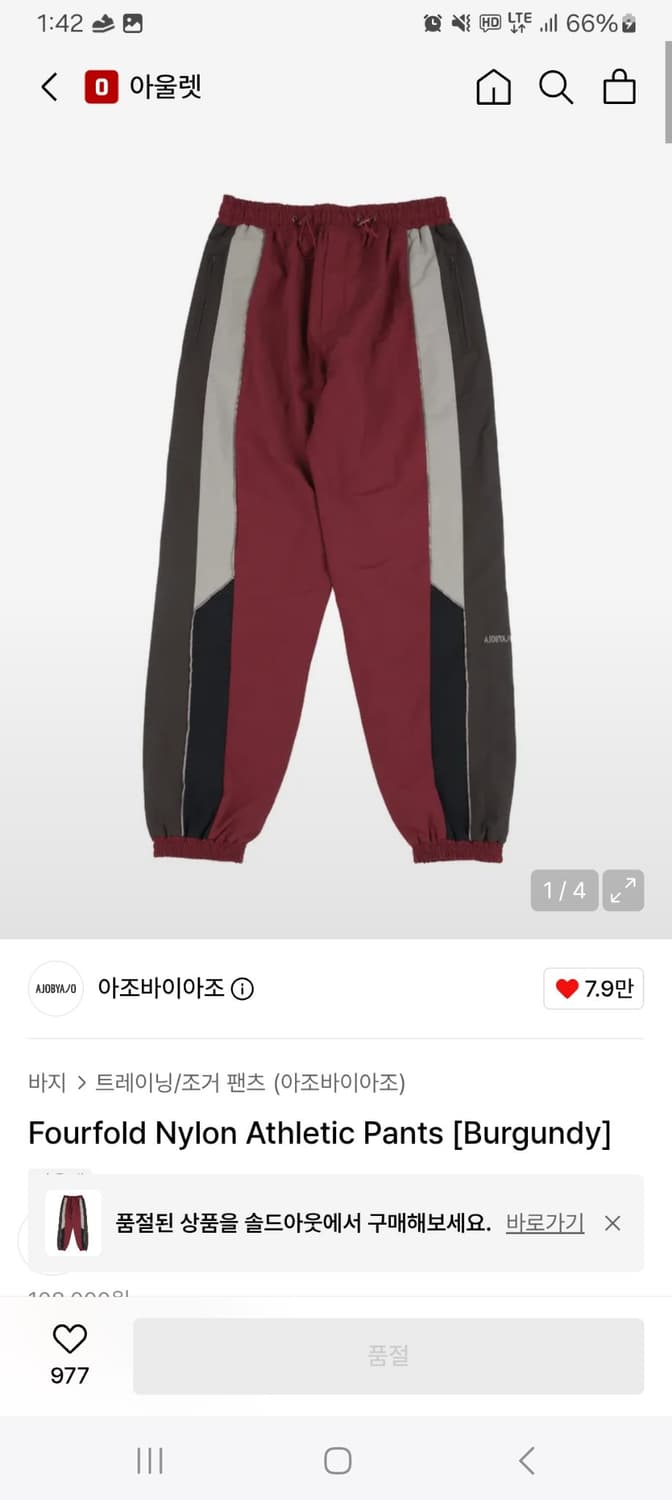 아조바이아조 나일론 버건디 트레이닝 팬츠. L 상품이미지5