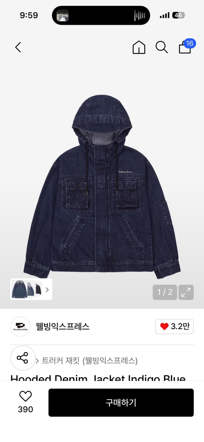 웰빙익스프레스 Hooded Denim Jacket Indigo Blue 상품이미지1