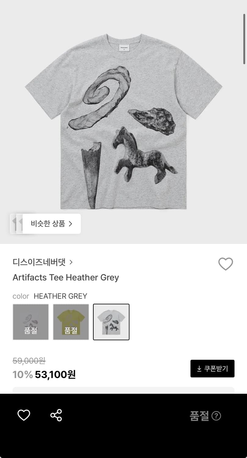 디스이즈네버댓 반팔 티셔츠 상품이미지1