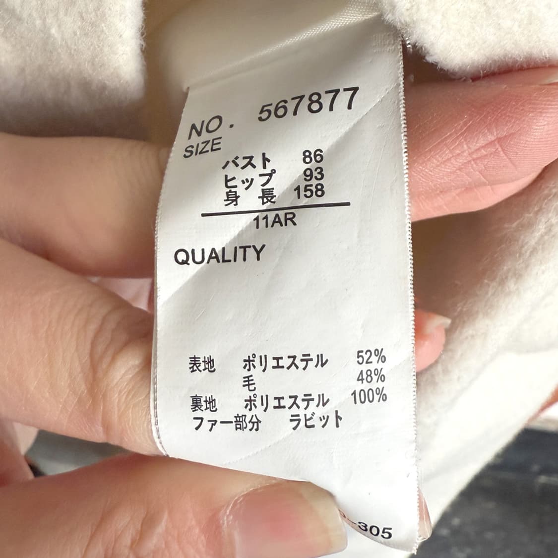 하루카 크림 톤 울 코트 상품이미지6