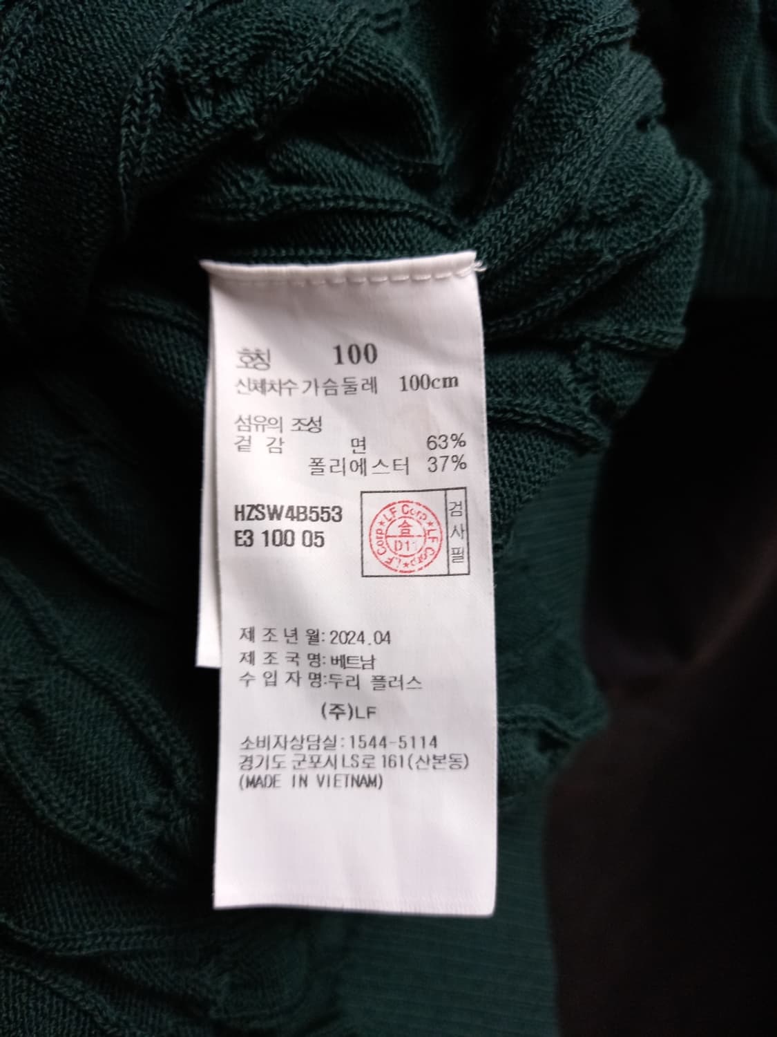 헤지스 24  춘하추 케이블 니트 100 95 상품이미지7