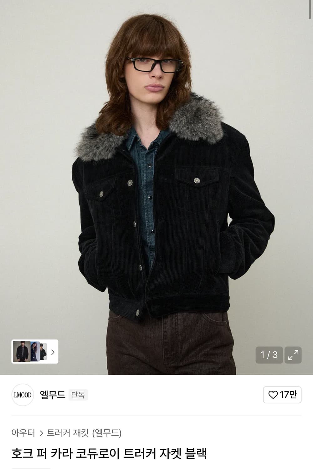 [48] 엘무드 호크 퍼 카라 코듀로이 트러커 자켓 블랙 상품이미지1
